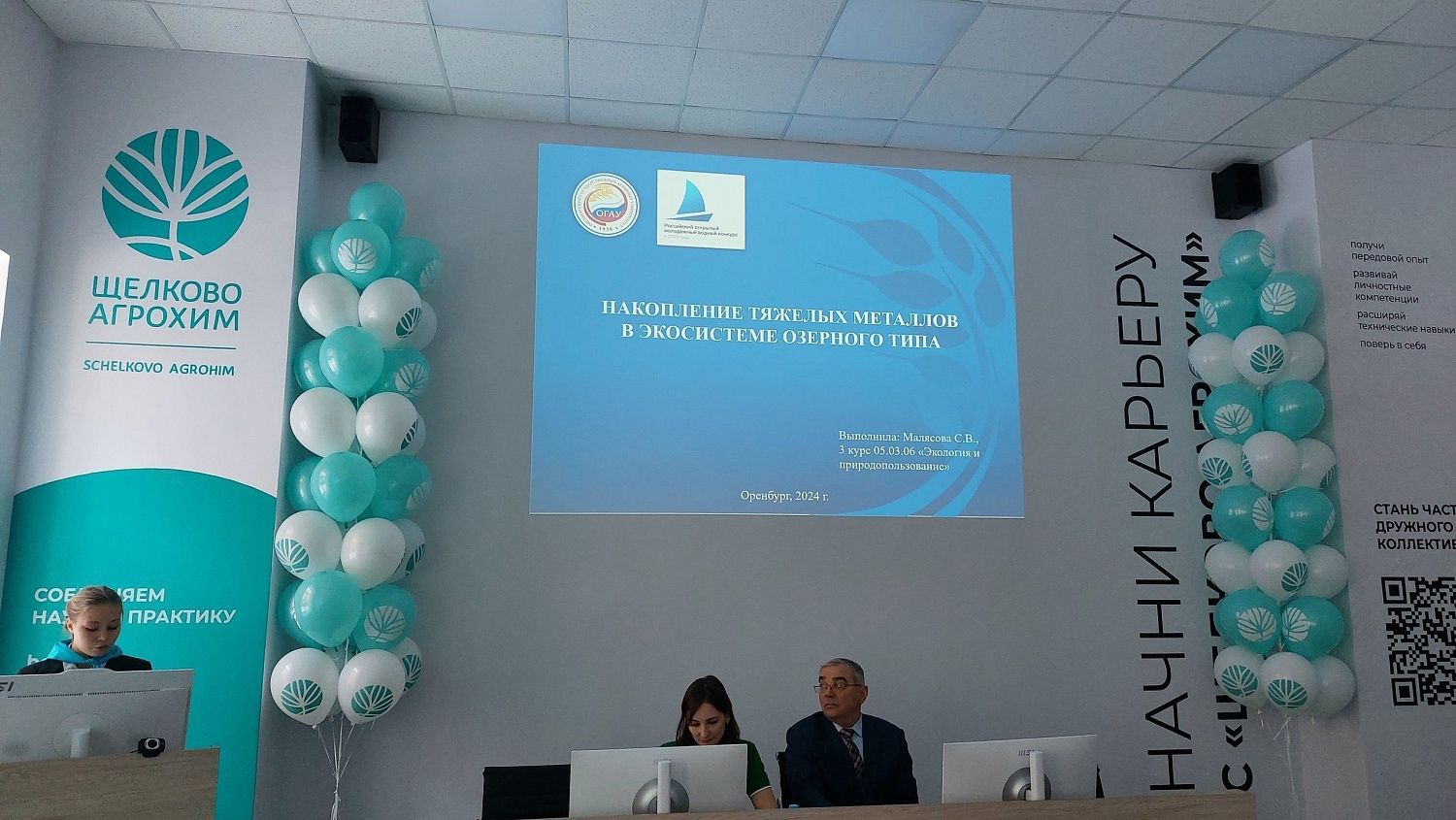 Региональный этап Водного конкурса в Оренбургской области