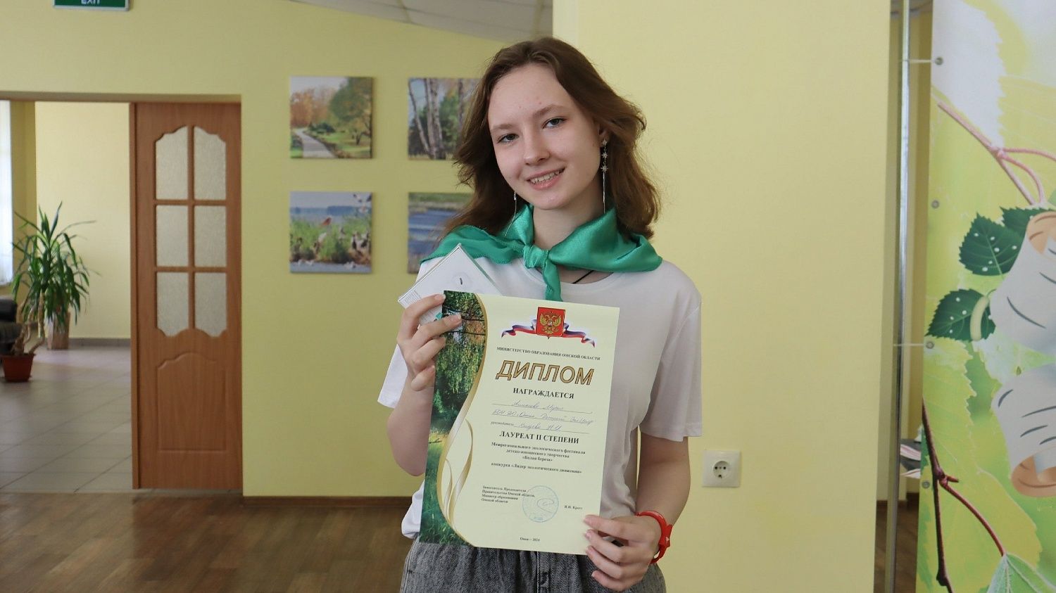 Региональный этап конкурса "Лидер экологического движения"