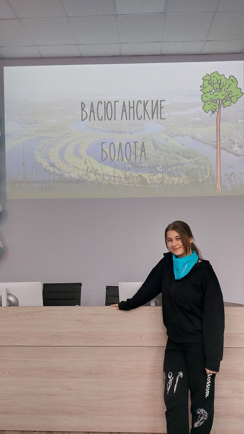 Мини-конференция "Зачем нужны болота?"