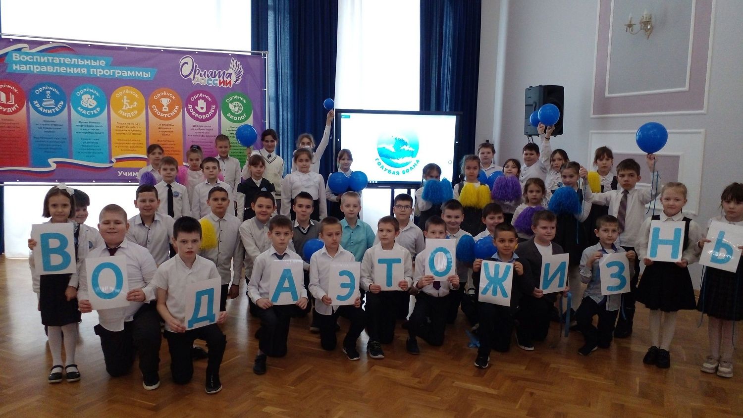 Экологическая акция «Голубая волна»