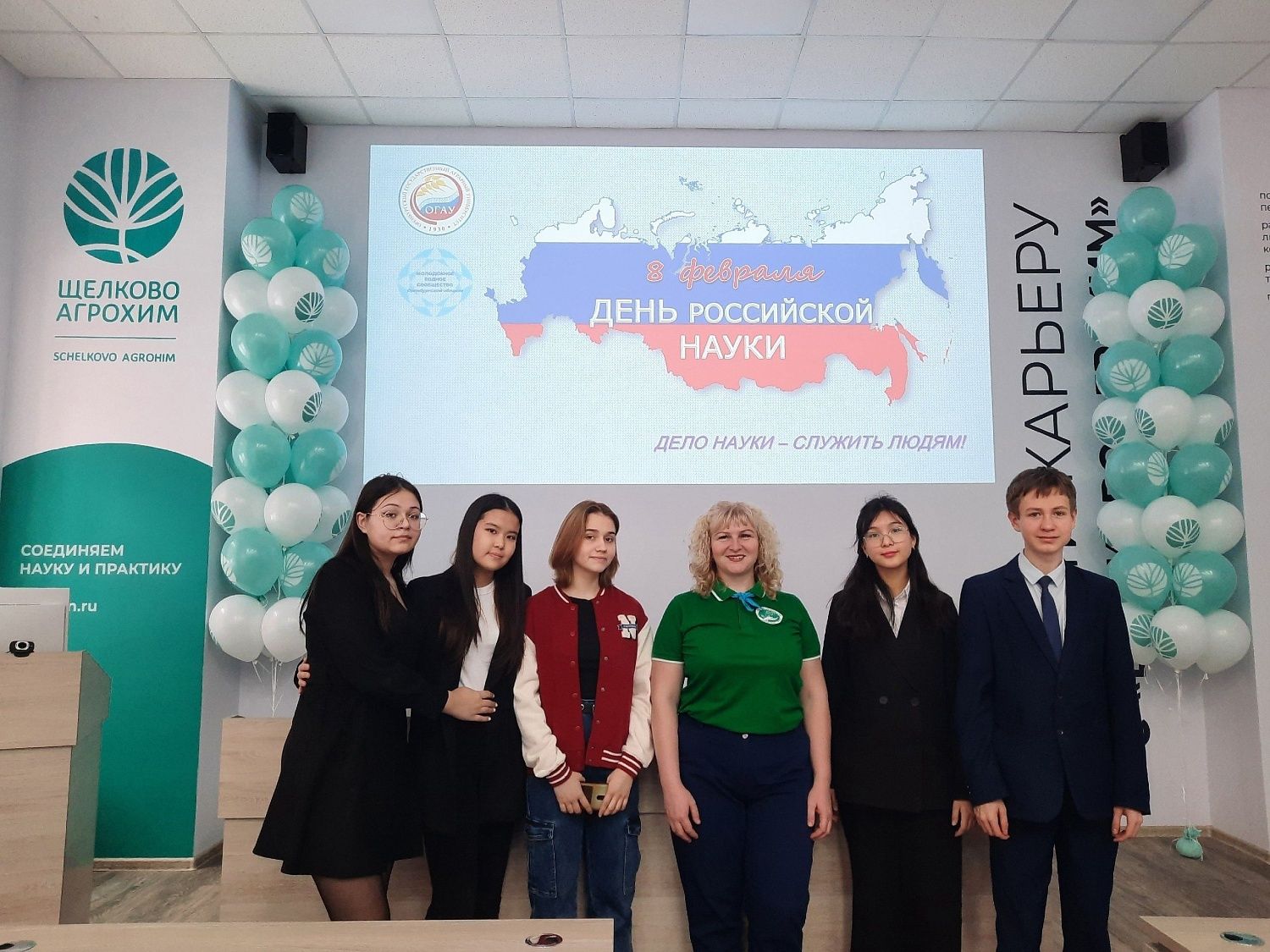 День Российской науки